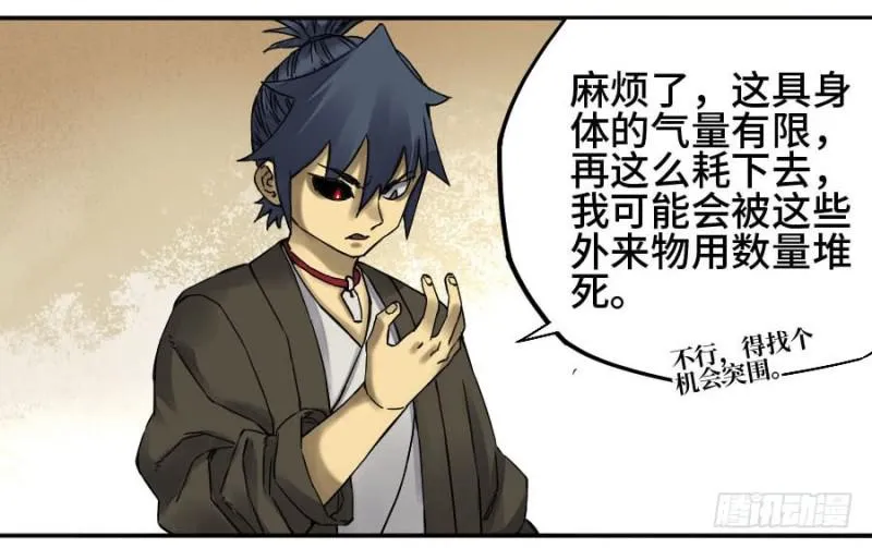 第二卷52河南道之乱六 第11页