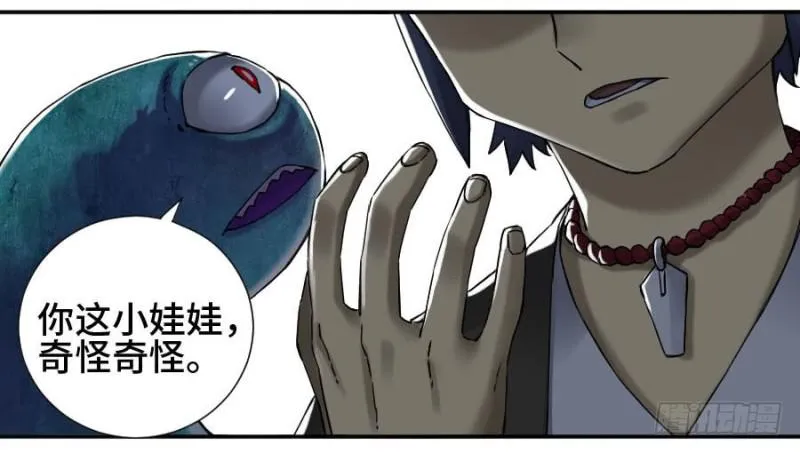 第二卷52河南道之乱六 第12页