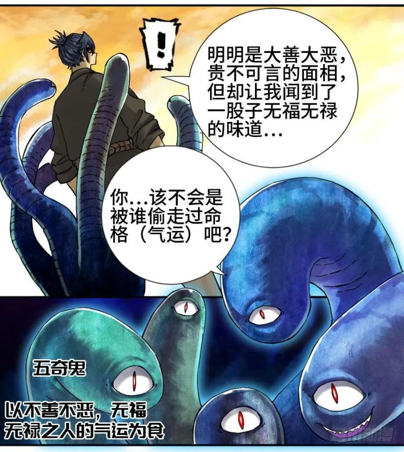 第二卷52河南道之乱六 第13页