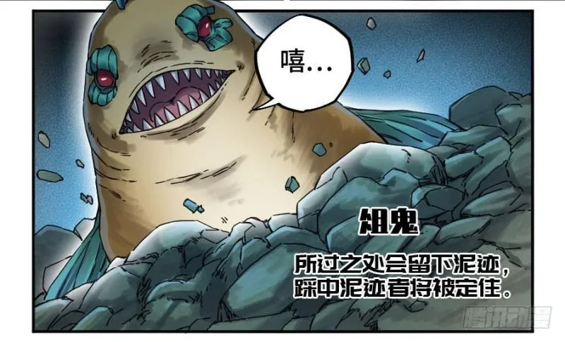 第二卷52河南道之乱六 第16页