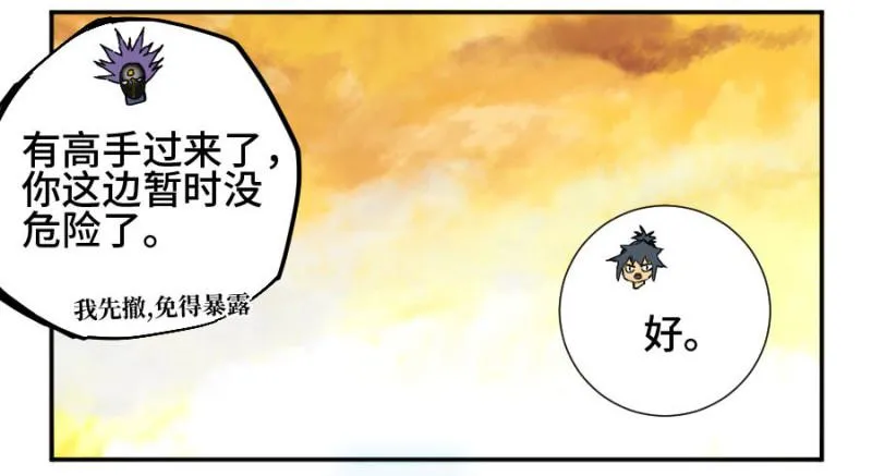 第二卷52河南道之乱六 第17页