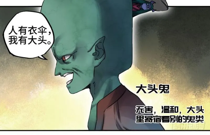 第二卷52河南道之乱六 第20页