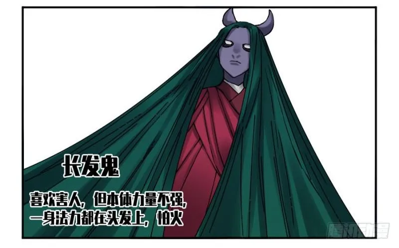 第二卷52河南道之乱六 第21页