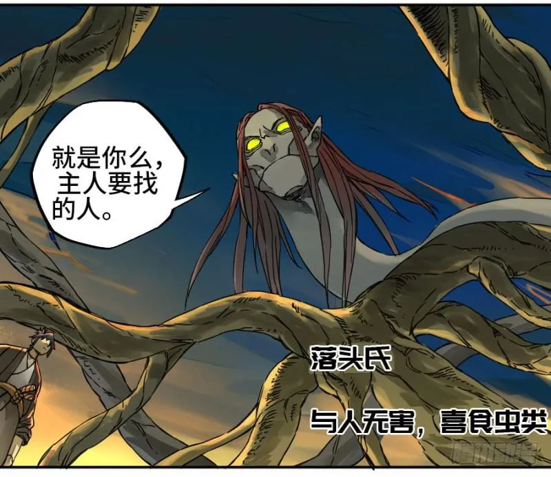 第二卷52河南道之乱六 第24页