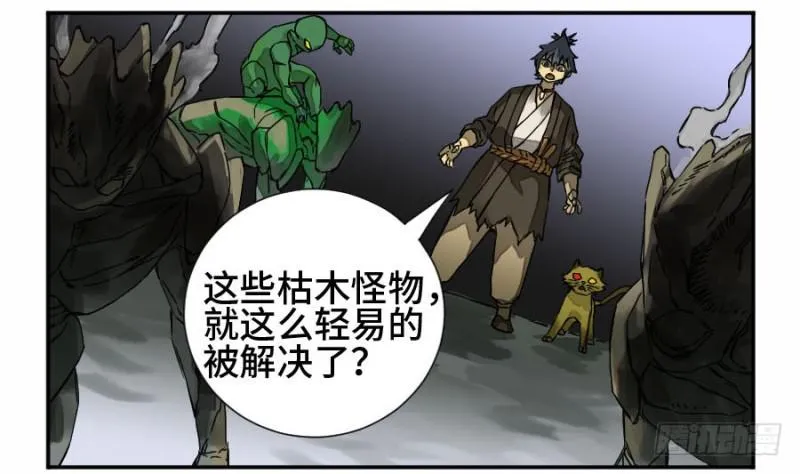 第二卷52河南道之乱六 第30页