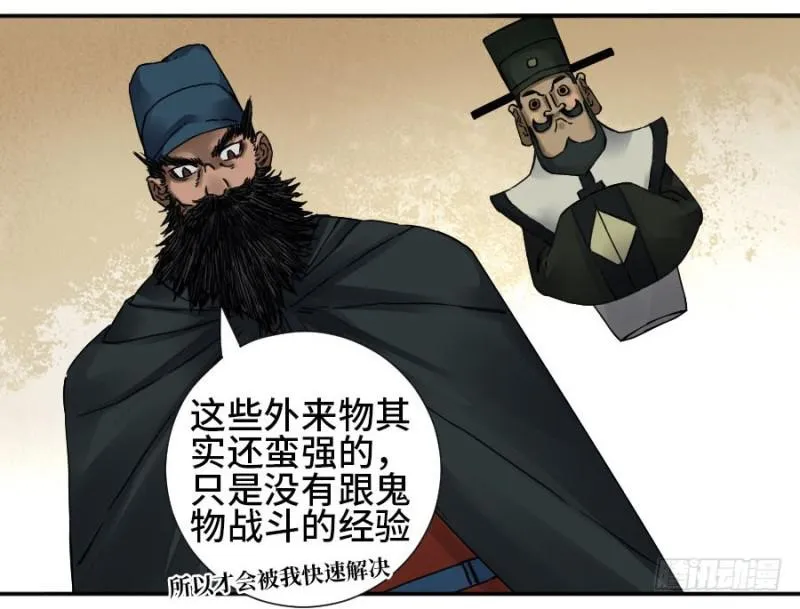 第二卷52河南道之乱六 第32页