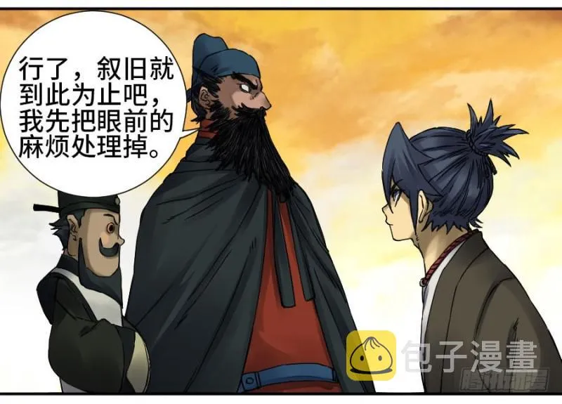 第二卷52河南道之乱六 第35页