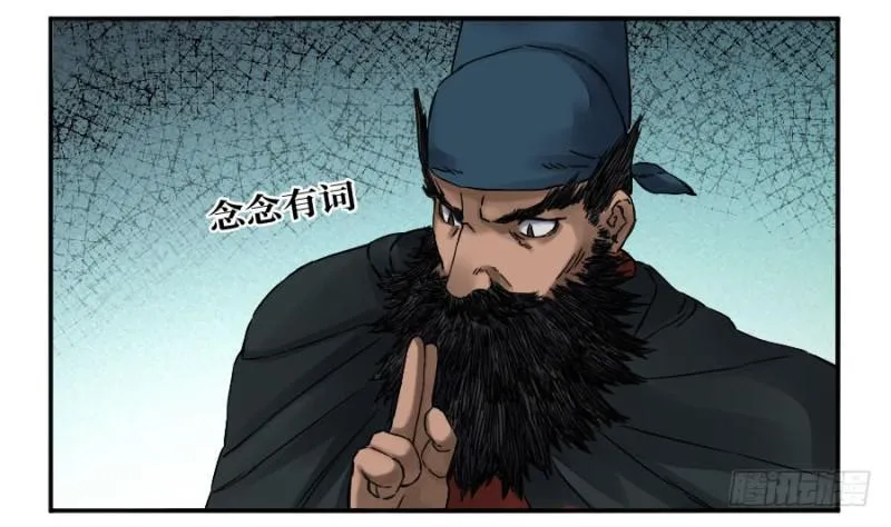 第二卷52河南道之乱六 第36页