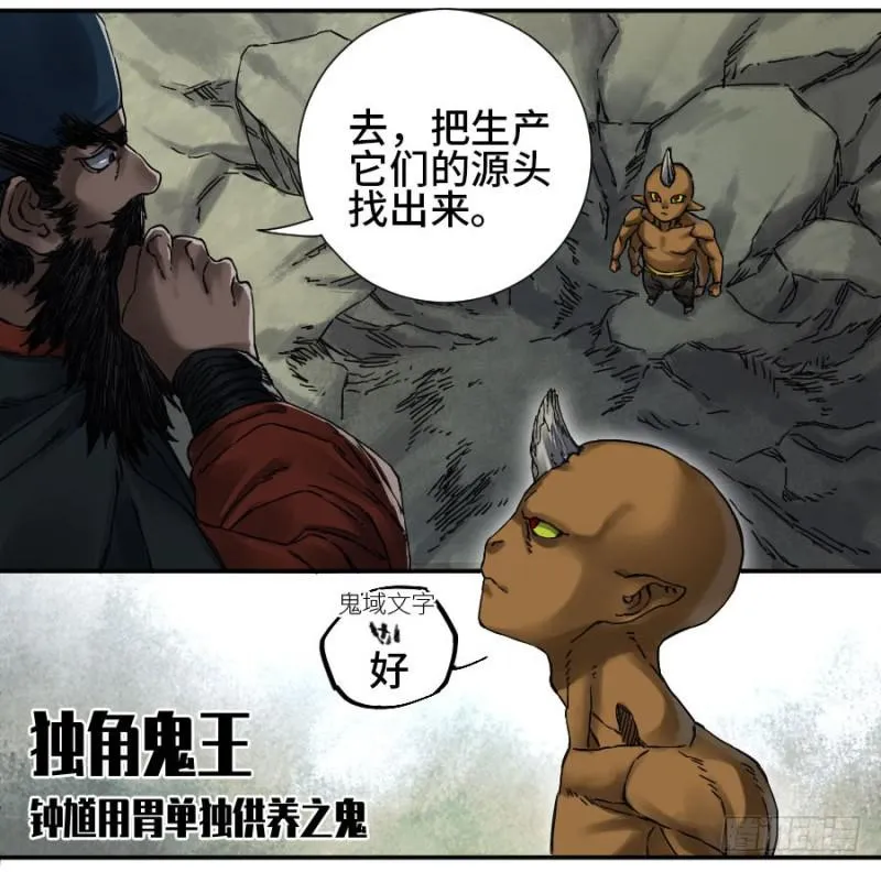 第二卷52河南道之乱六 第39页