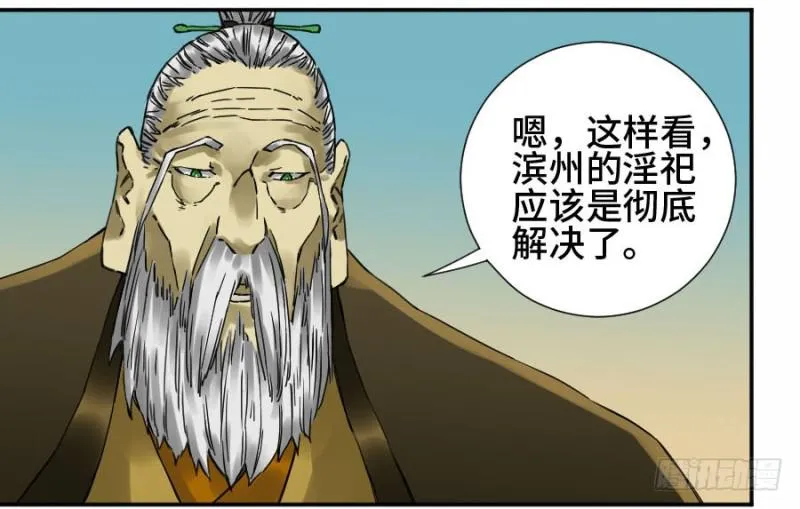第二卷47河南道之乱一 第3页