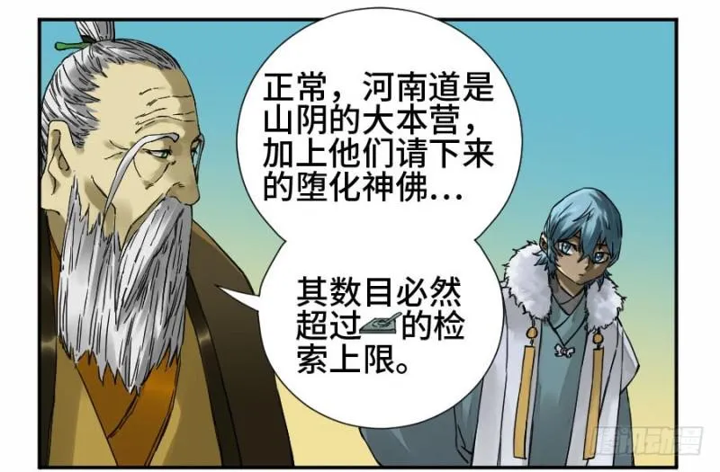 第二卷47河南道之乱一 第5页