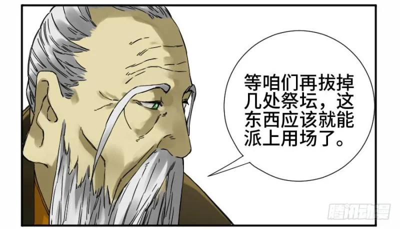 第二卷47河南道之乱一 第6页