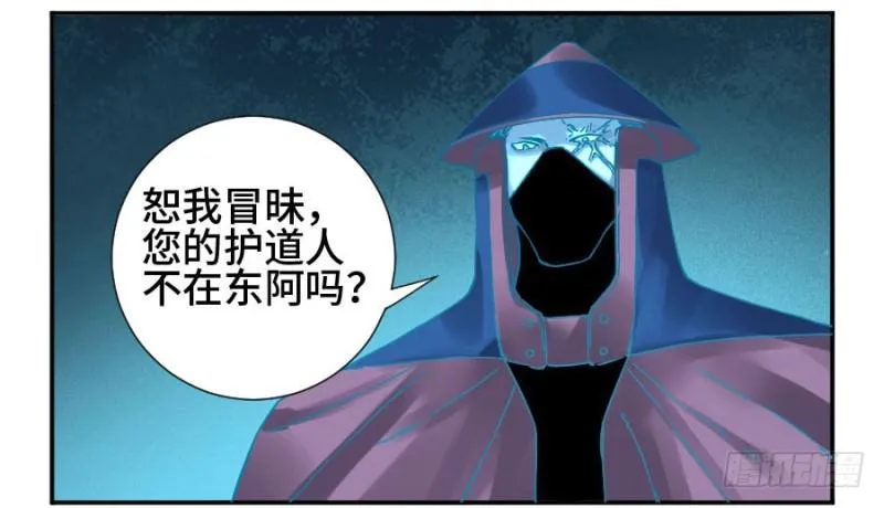 第二卷47河南道之乱一 第13页