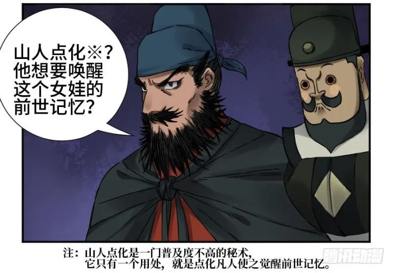 第二卷47河南道之乱一 第18页