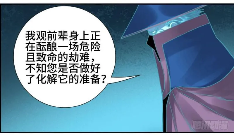 第二卷47河南道之乱一 第22页