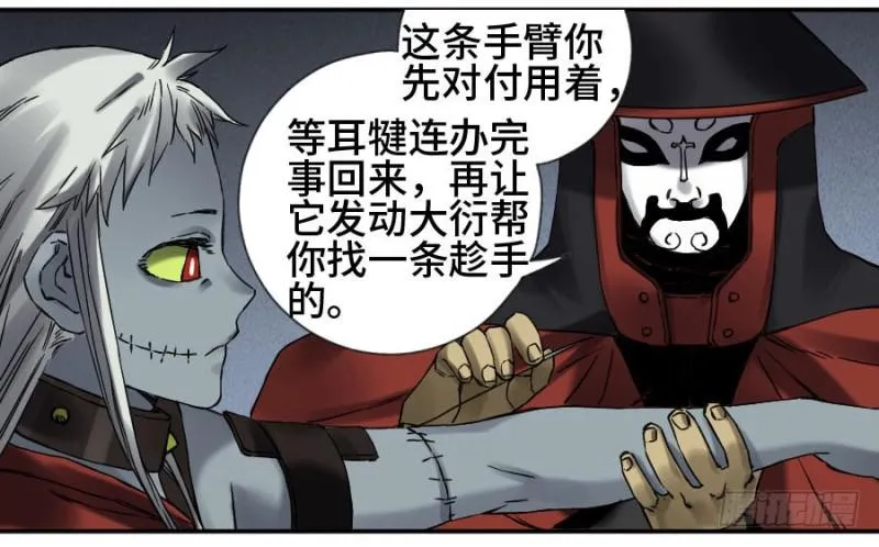 第二卷47河南道之乱一 第26页