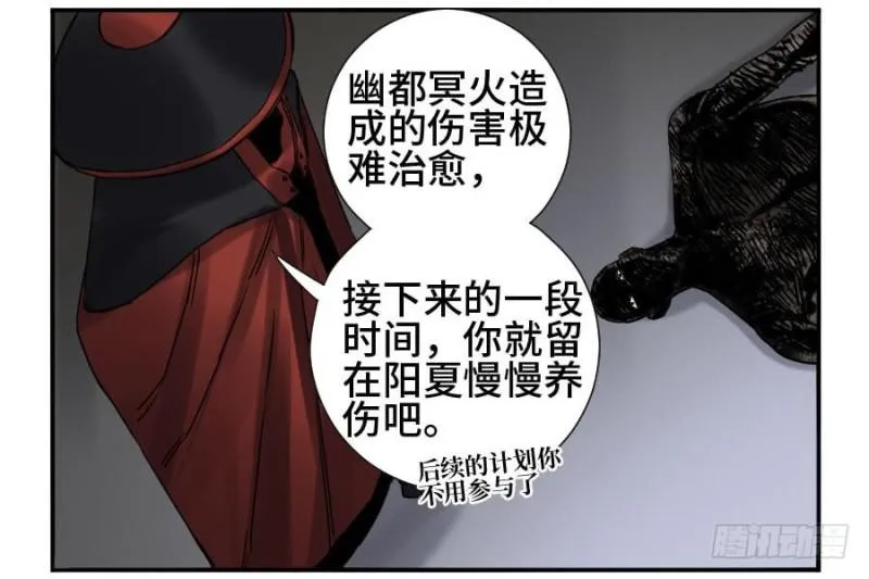 第二卷47河南道之乱一 第30页