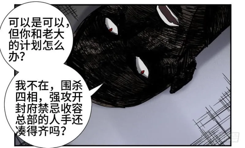 第二卷47河南道之乱一 第31页