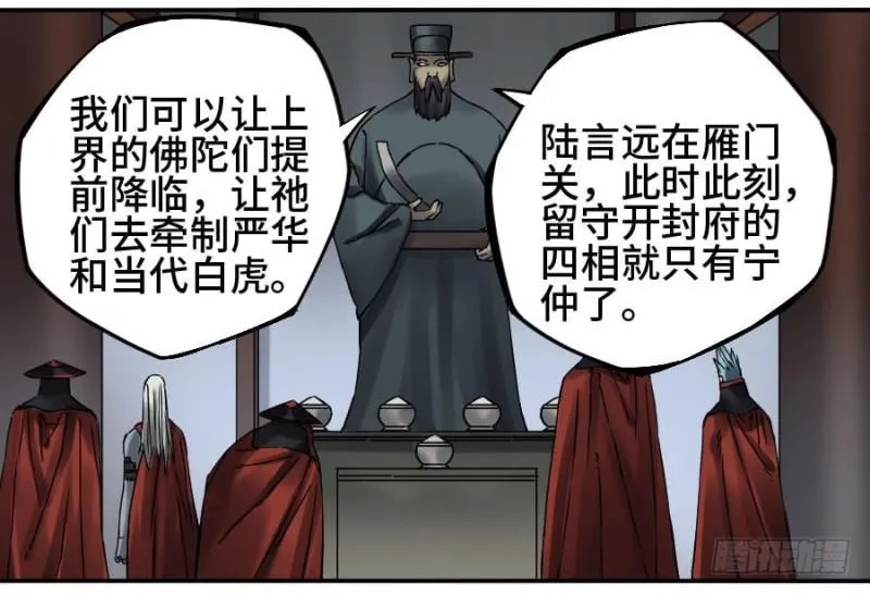 第二卷47河南道之乱一 第33页