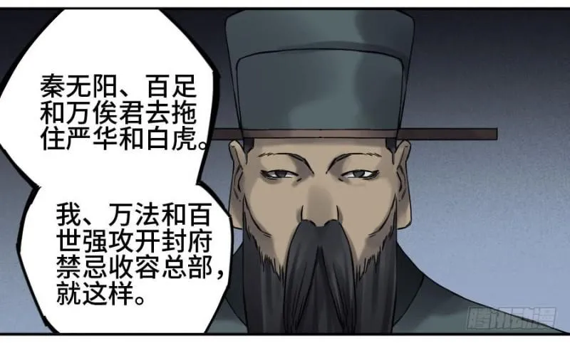第二卷47河南道之乱一 第34页