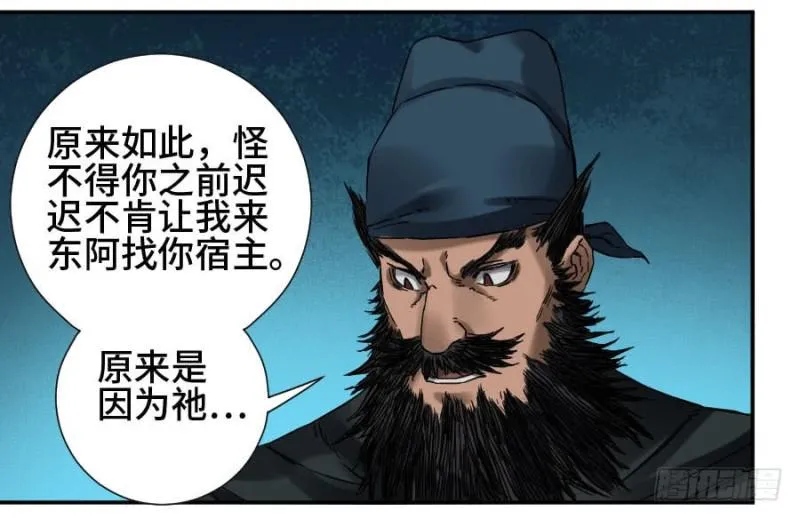 第二卷47河南道之乱一 第36页