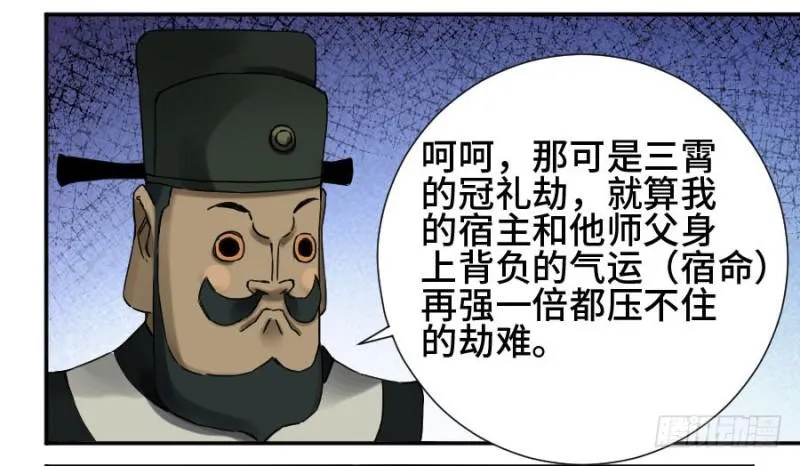 第二卷47河南道之乱一 第37页