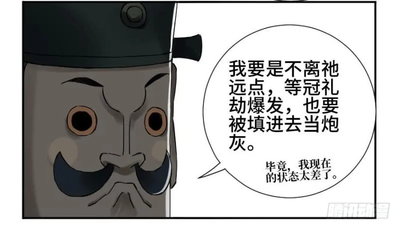 第二卷47河南道之乱一 第38页