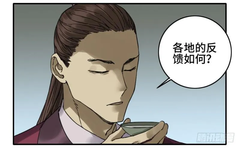 第二卷47河南道之乱一 第41页