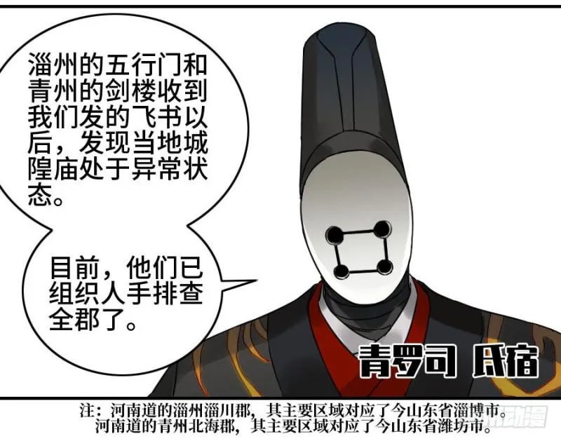 第二卷47河南道之乱一 第42页