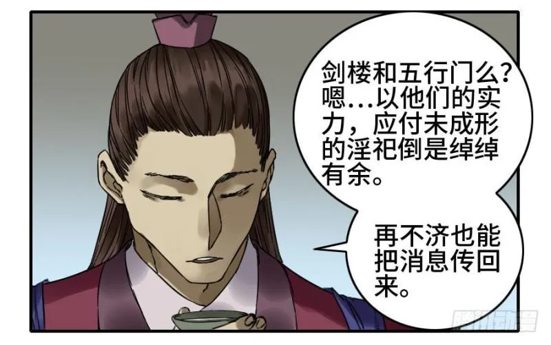 第二卷47河南道之乱一 第43页