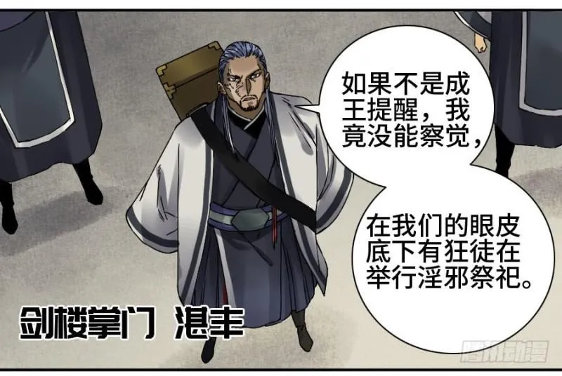 第二卷47河南道之乱一 第45页