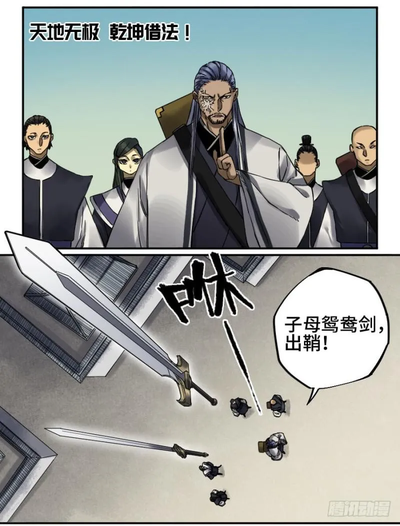 第二卷47河南道之乱一 第49页