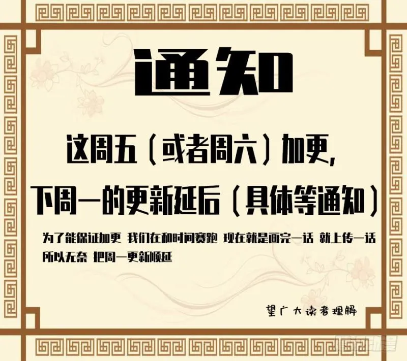 第二卷47河南道之乱一 第53页