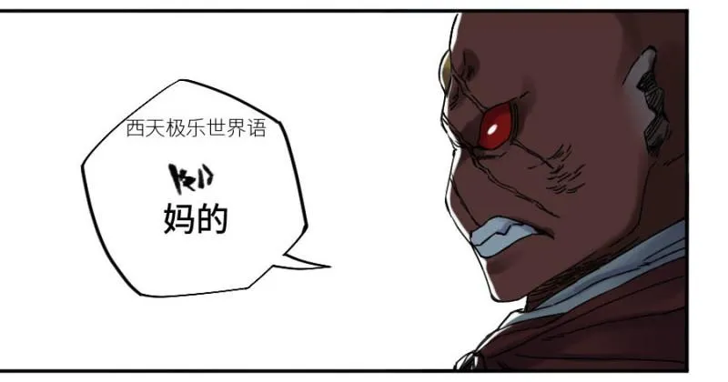 第二卷46百兵演武 第12页