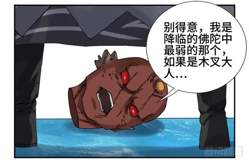第二卷46百兵演武 第41页