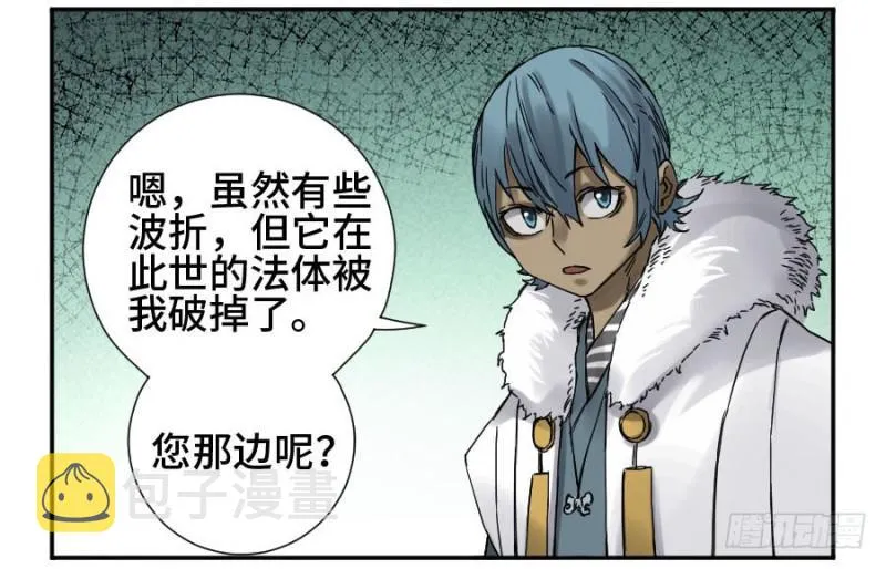 第二卷46百兵演武 第45页
