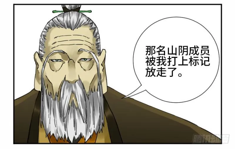 第二卷46百兵演武 第46页
