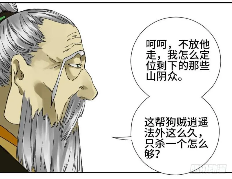 第二卷46百兵演武 第48页