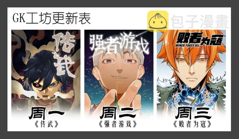 第二卷46百兵演武 第51页