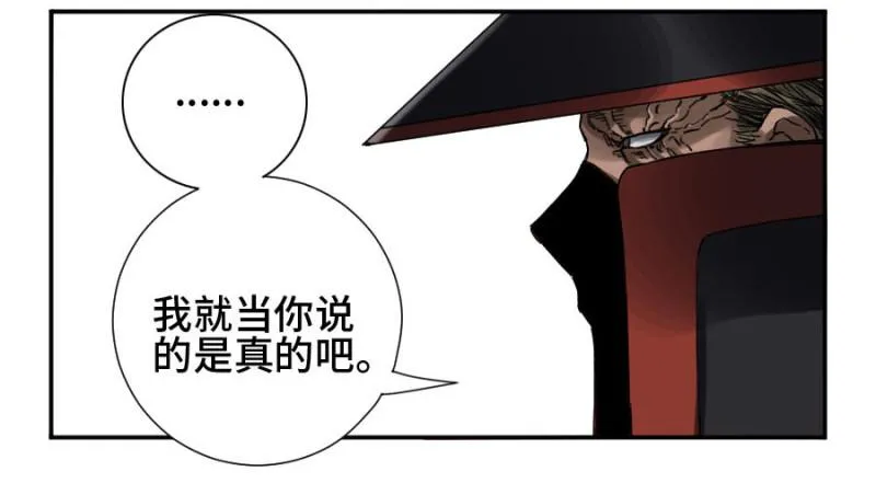 第二卷44压制 第4页