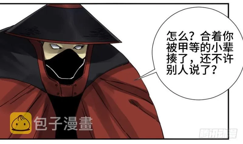 第二卷44压制 第7页