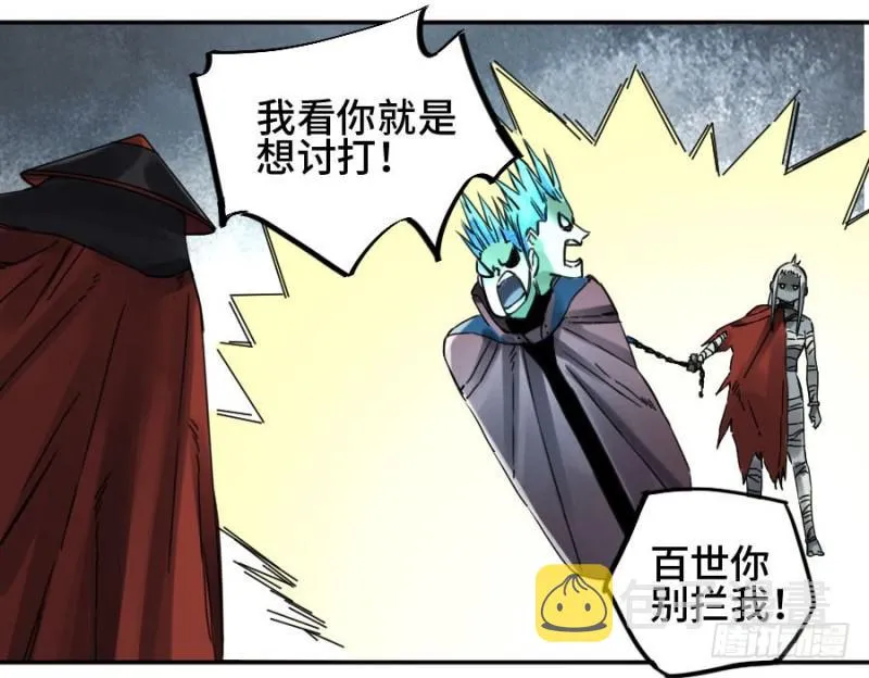 第二卷44压制 第8页