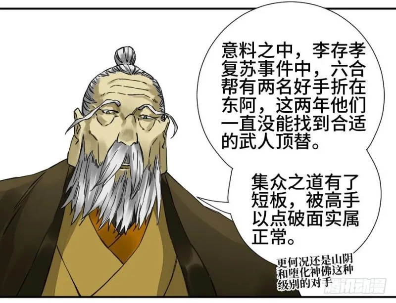 第二卷44压制 第12页