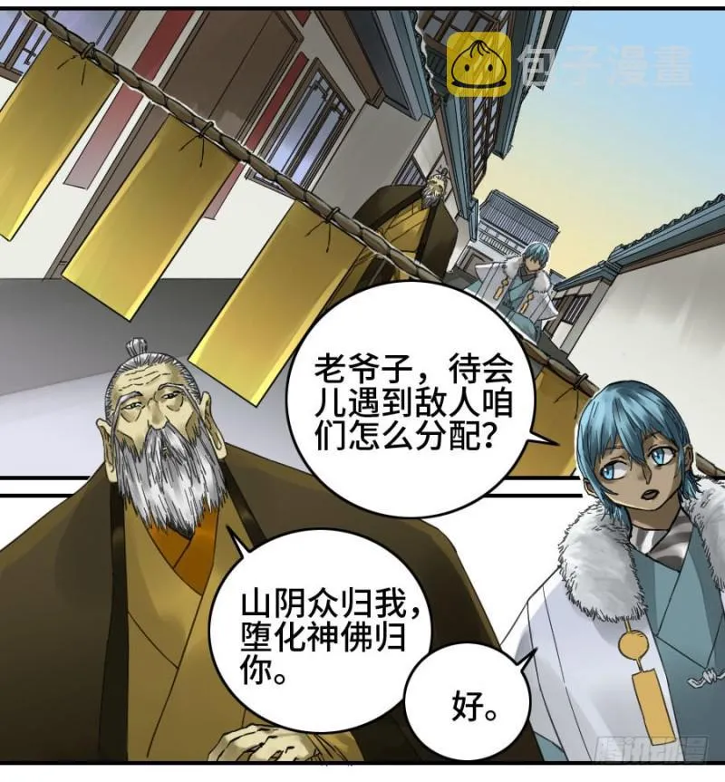 第二卷44压制 第19页
