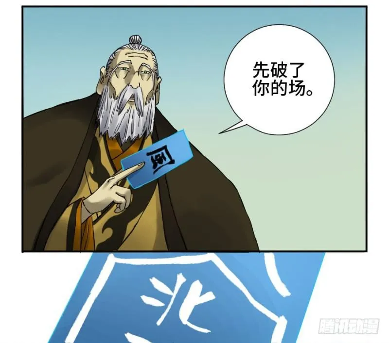 第二卷44压制 第23页