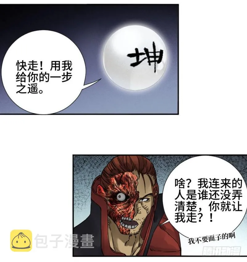 第二卷44压制 第26页