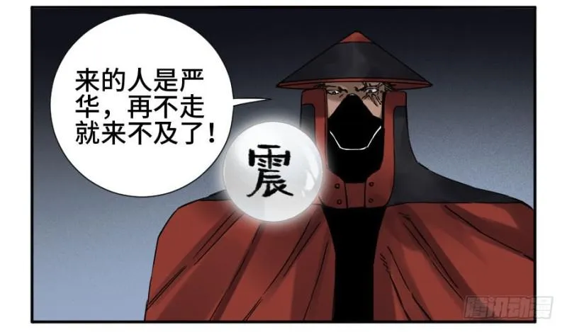 第二卷44压制 第27页