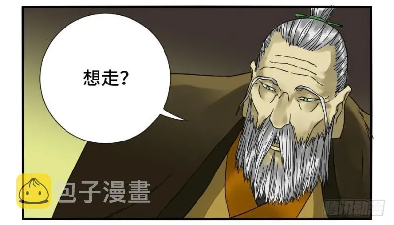 第二卷44压制 第31页