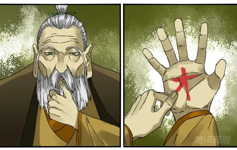 第二卷44压制 第32页