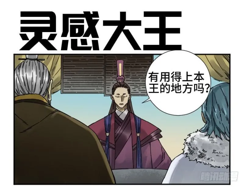 第二卷42灵感 第1页